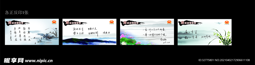 风景名片
