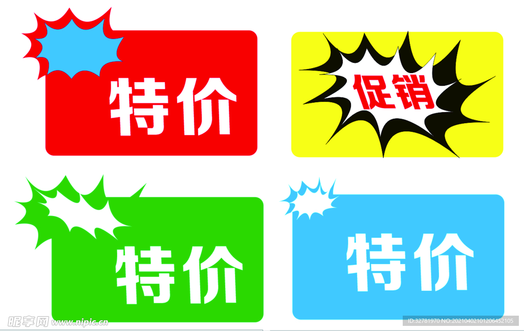 价格