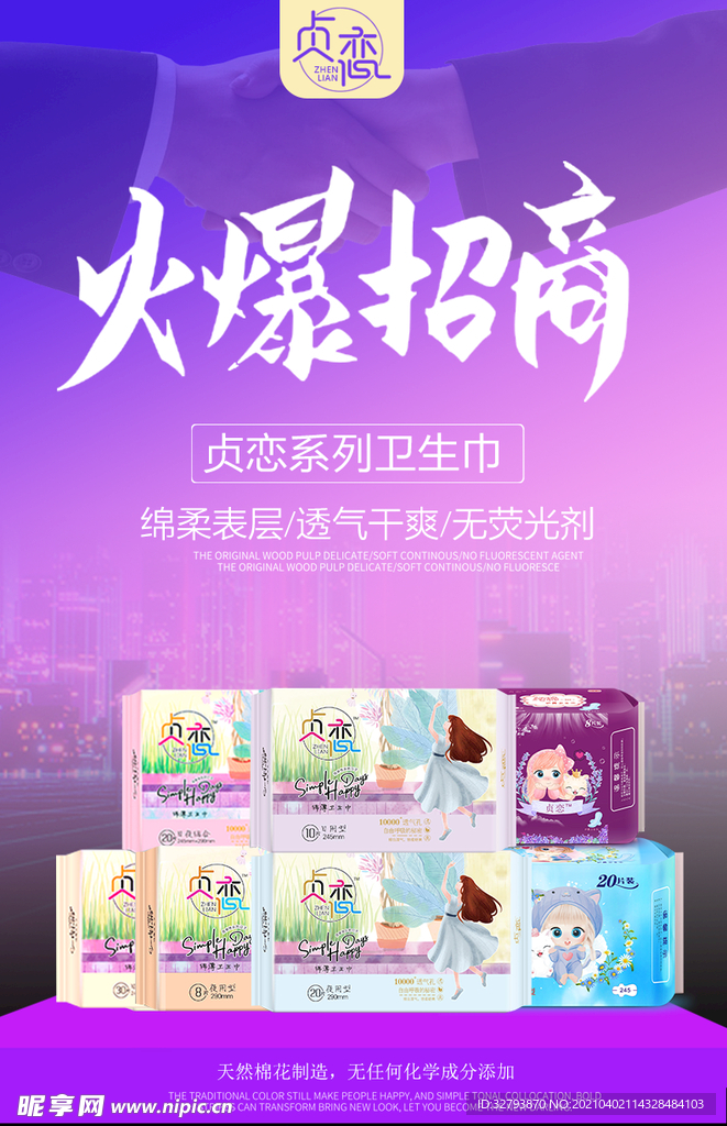 招商海报