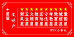 文明户