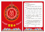 结婚誓言卡
