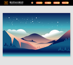 山风景插画