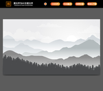 水墨山