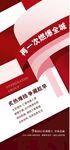 创意性热销