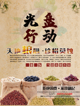 光盘行动