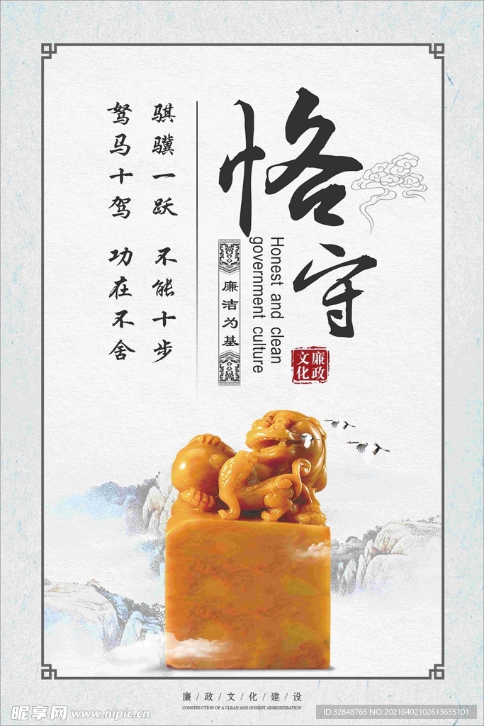 走廊廉政文化 廉政文化建设