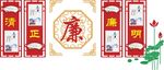 廉洁文化墙 廉洁展板