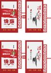 廉政挂图 廉政文化长廊