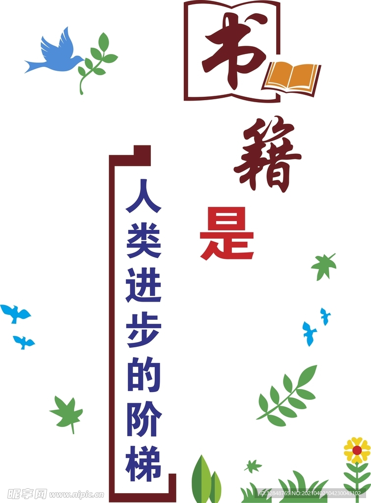 文化室文化墙 学校展板