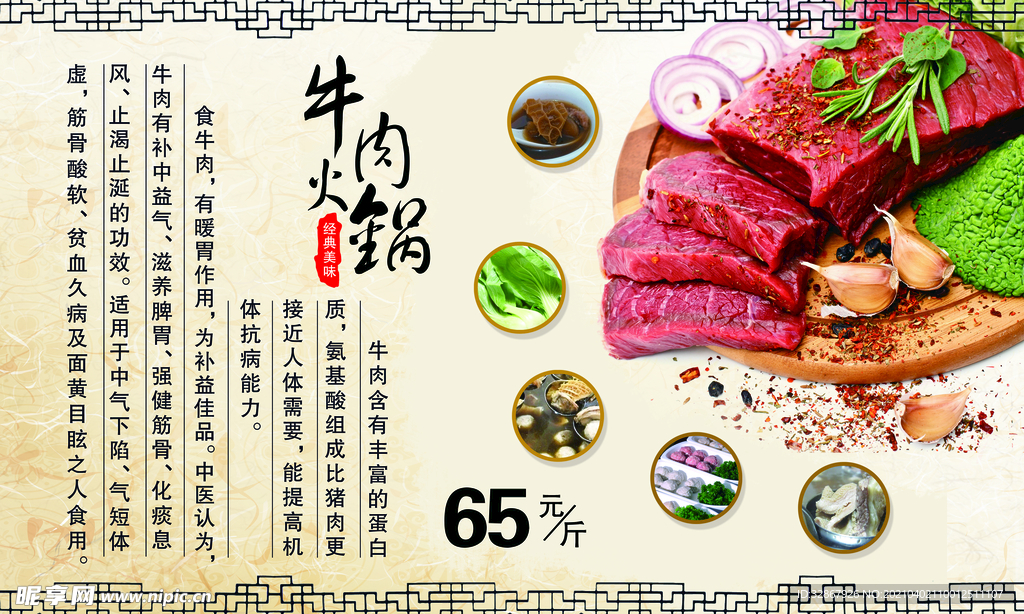 牛肉火锅
