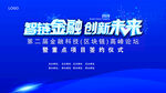 智链金融