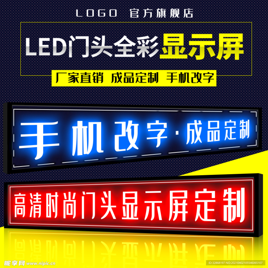 LED门头显示屏led显示屏