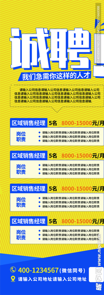 招聘