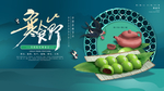 寒食节