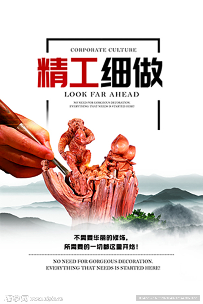 企业标语