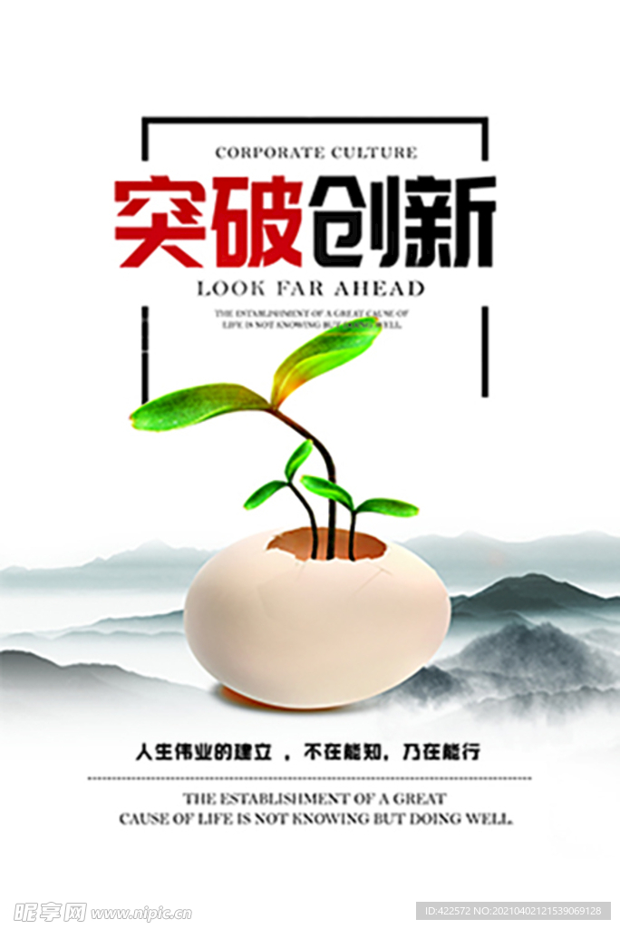 企业标语