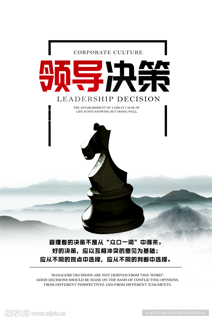 企业标语