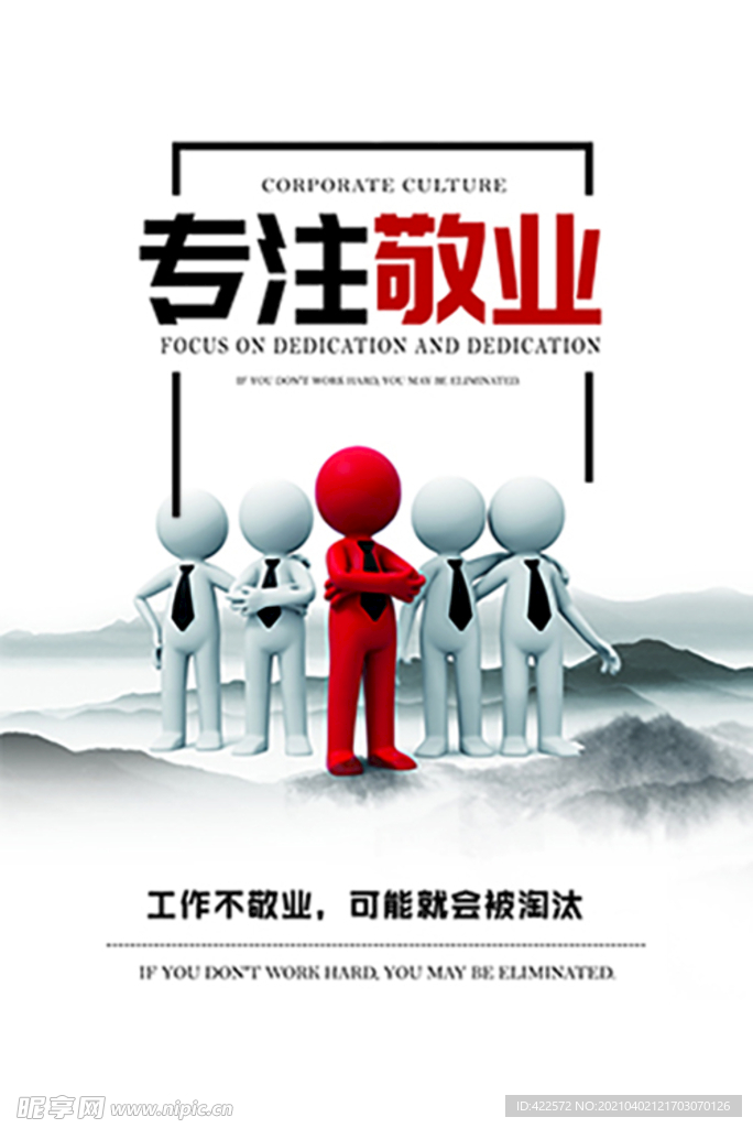 企业标语