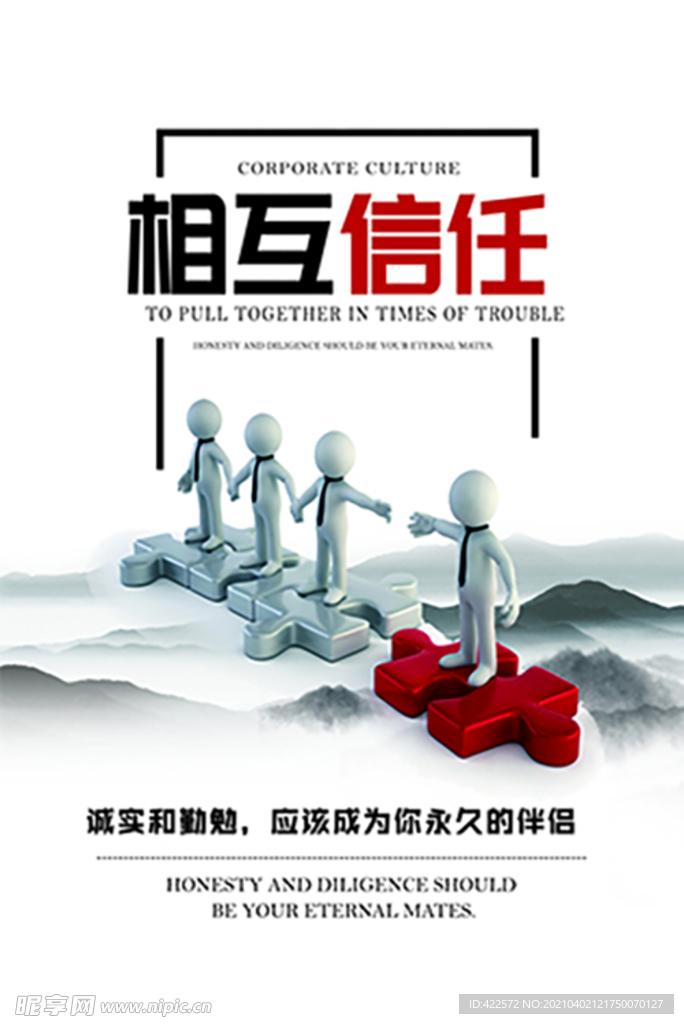 企业标语