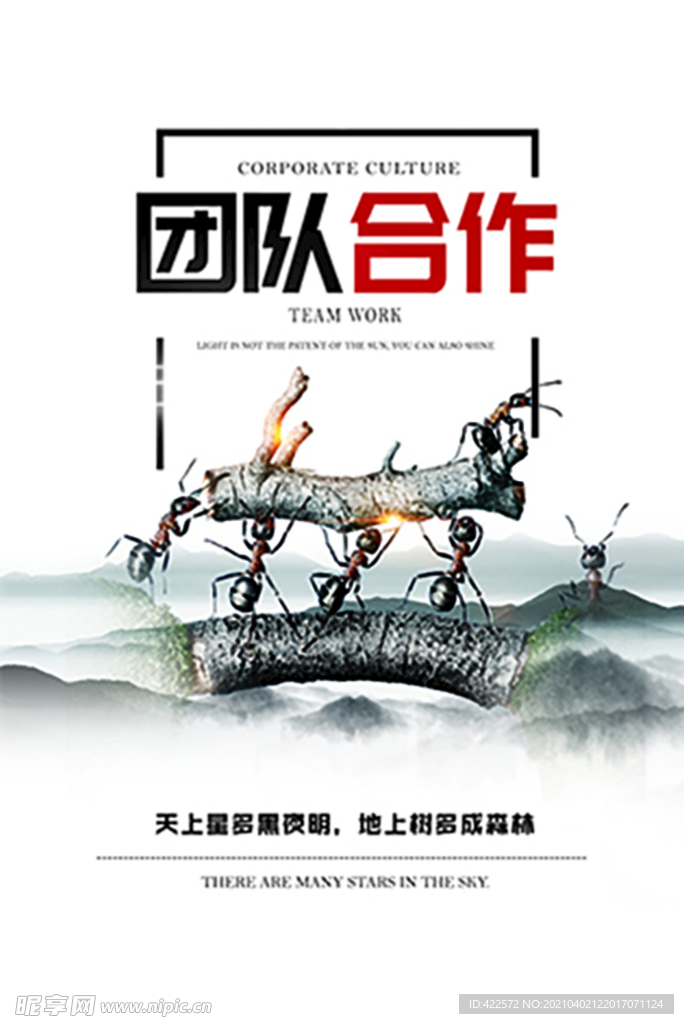 企业标语