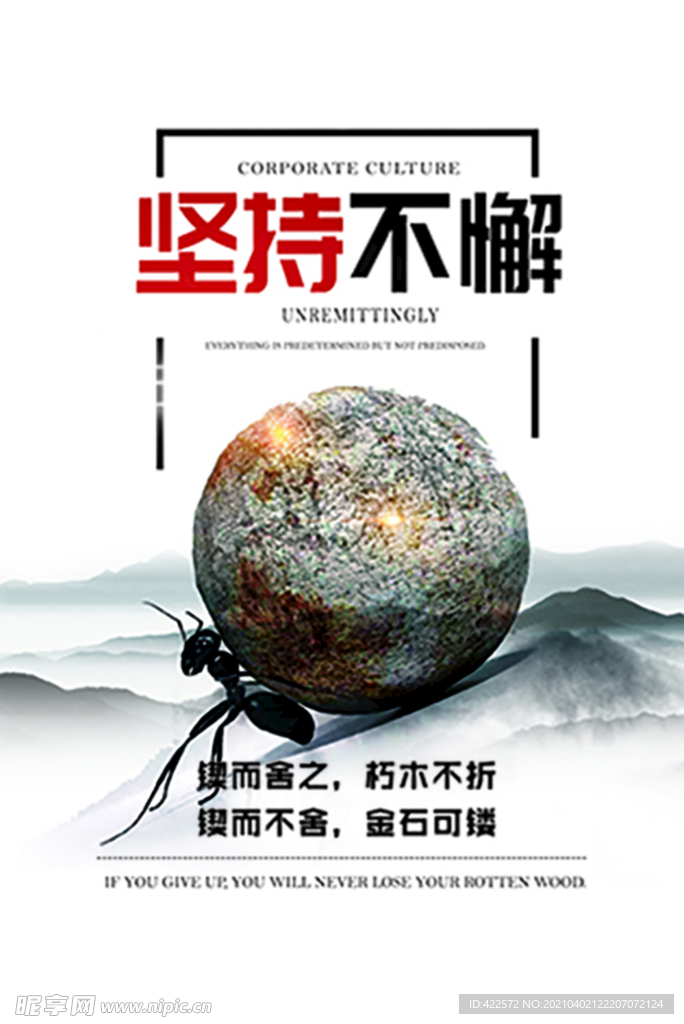 企业标语