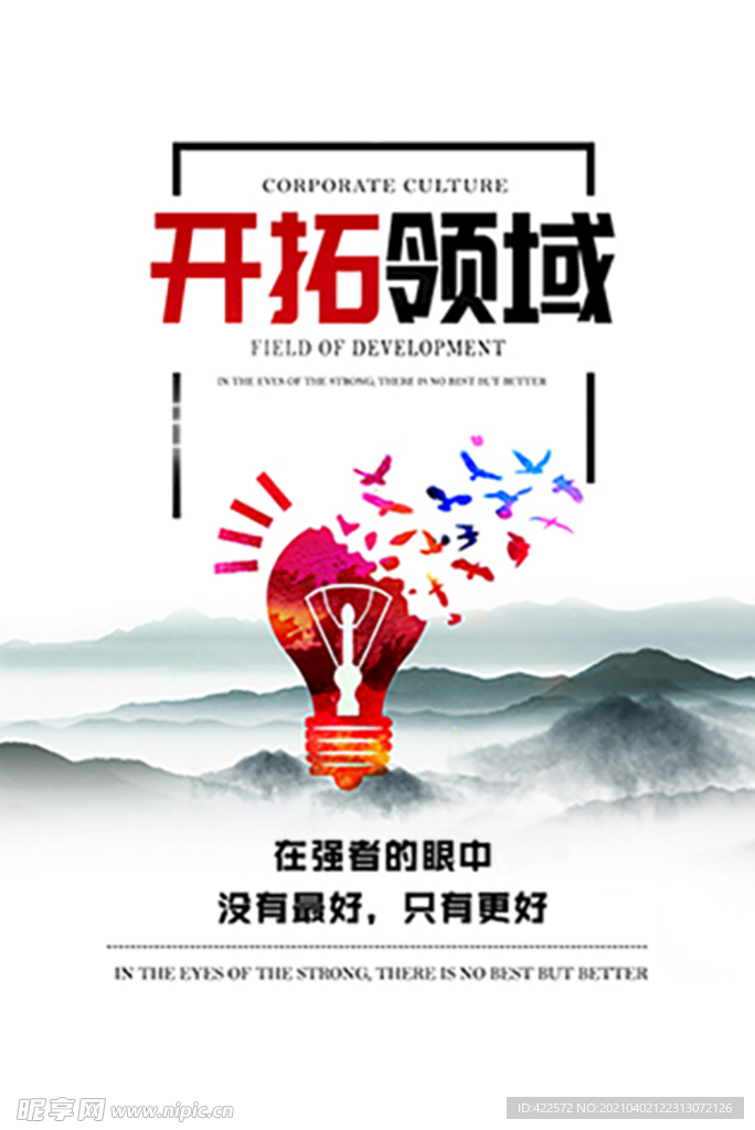 企业标语
