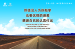 励志广告
