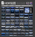 HDR贴图 球形天空贴图