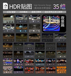 HDR贴图 夜景环境贴图