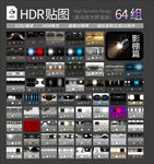 HDR贴图 摄影棚贴图