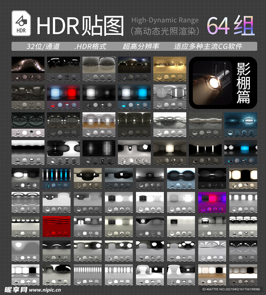 HDR贴图 摄影棚贴图