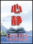 学校班级名言