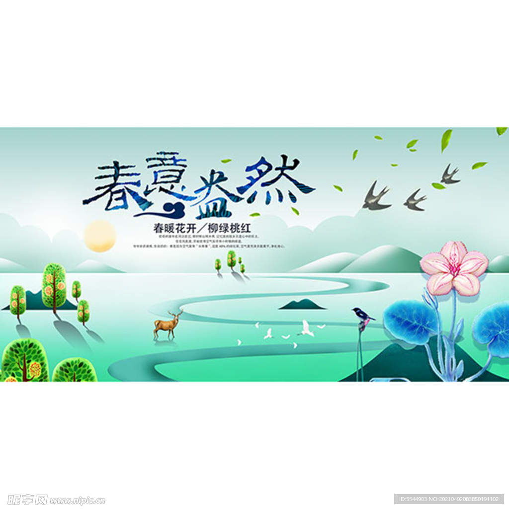 清明节