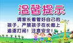 严禁长廊追逐打玩
