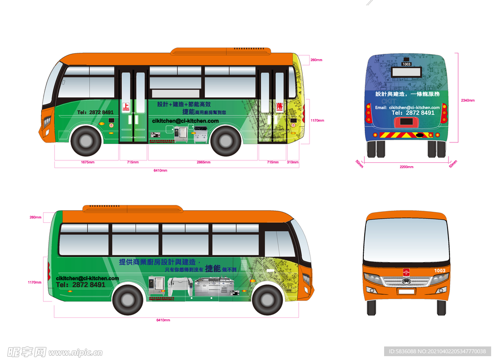 小中巴公交车车体广告设计模板