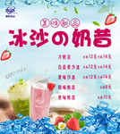 沙冰奶昔