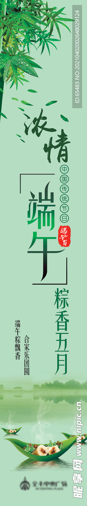 端午节