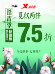 特步宣传海报