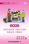 专项管理 垃圾分类 公益广告