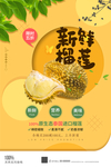 榴莲