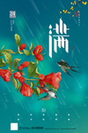 小满
