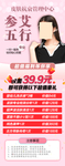 产品宣传海报设计图