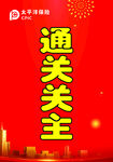 红色背景设计