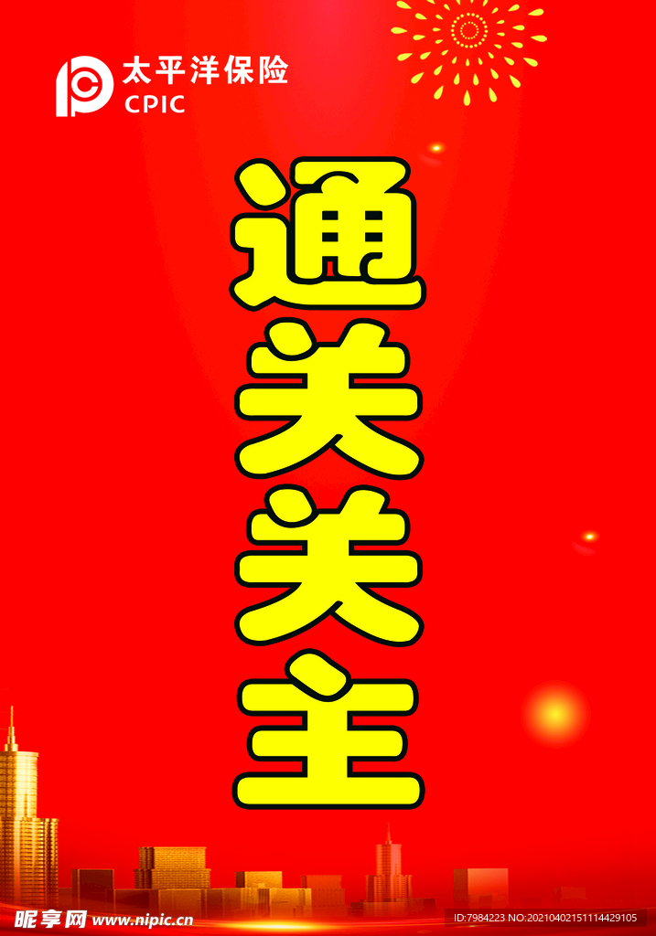 红色背景设计
