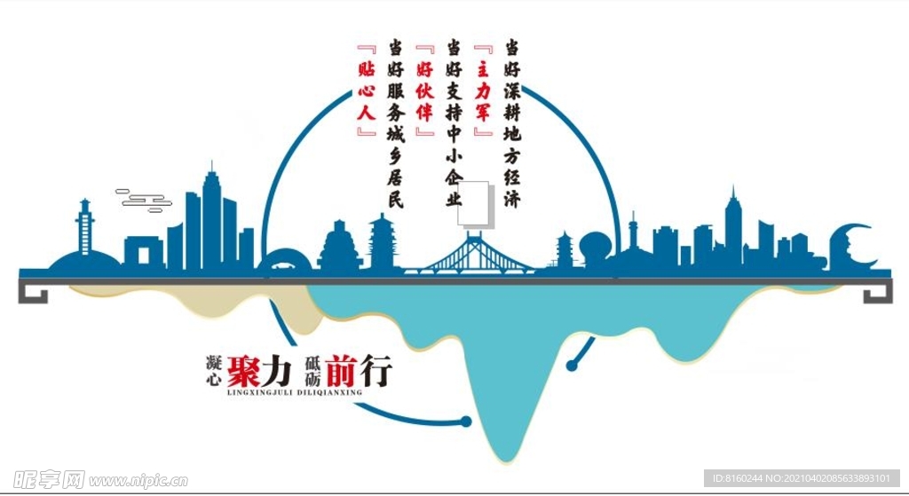 烟台印象