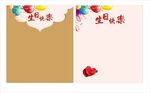 生日贺卡