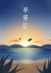 早安世界