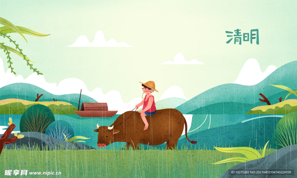 清明雨上