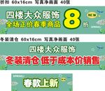 春装促销