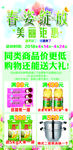 春季促销